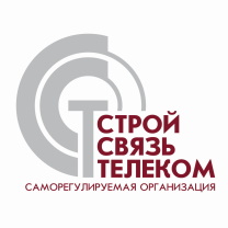 СтройСвязьТелеком